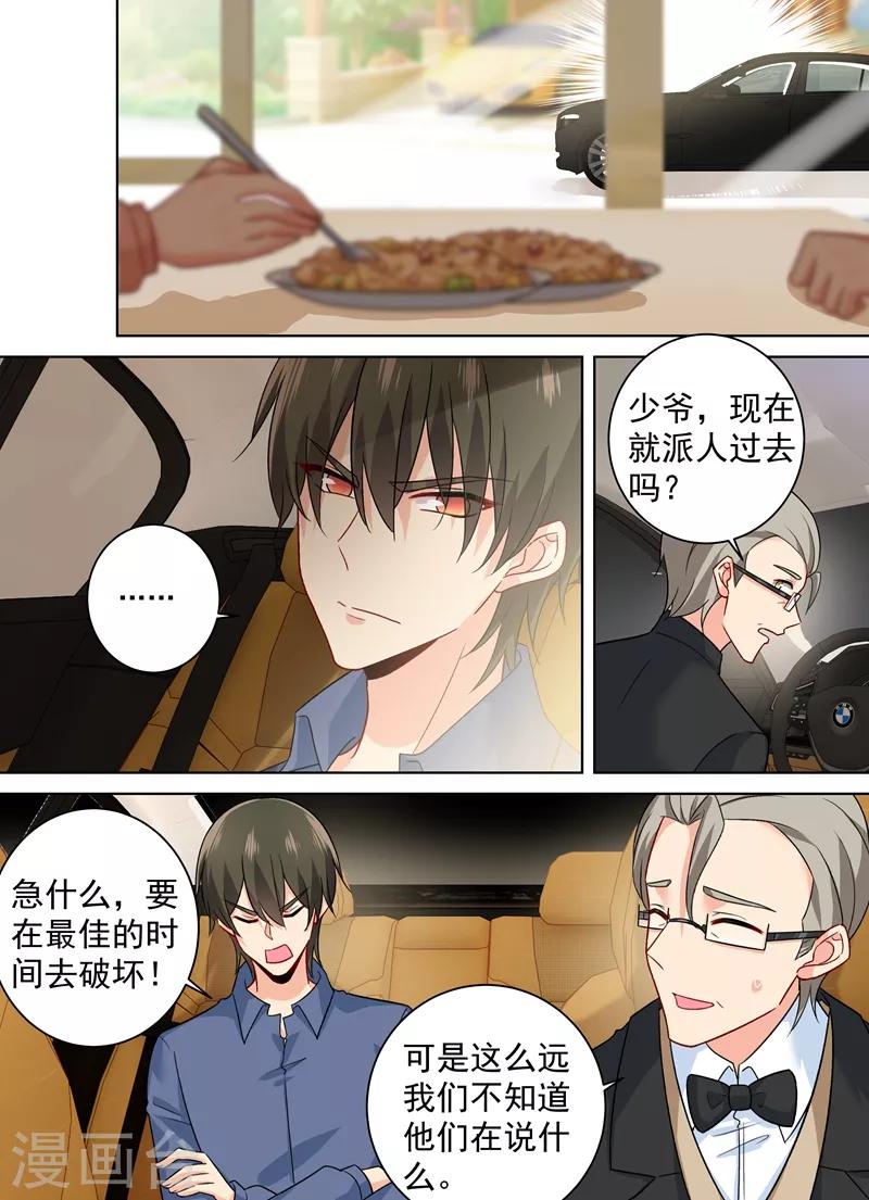 🍘我的男人是个偏执狂 第256话 他成了她的魔鬼 第1页