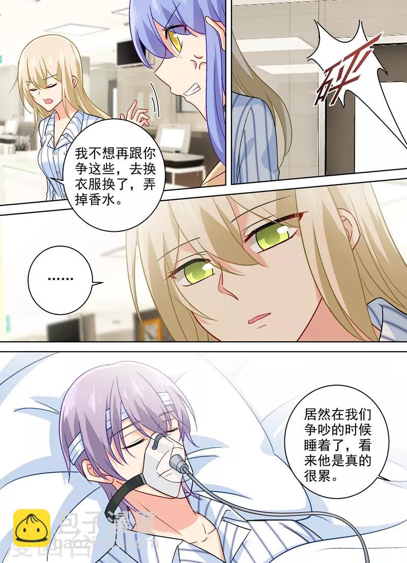 🍘我的男人是个偏执狂 第258话 姐妹相呛 第6页