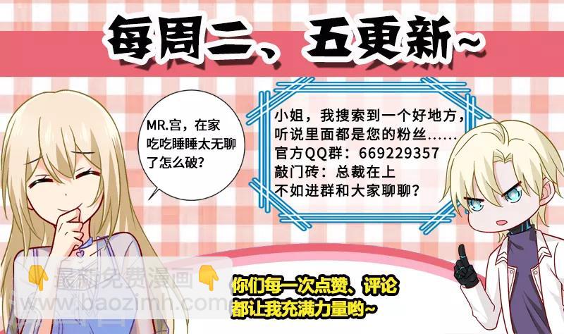 🍘我的男人是个偏执狂 第258话 姐妹相呛 第9页