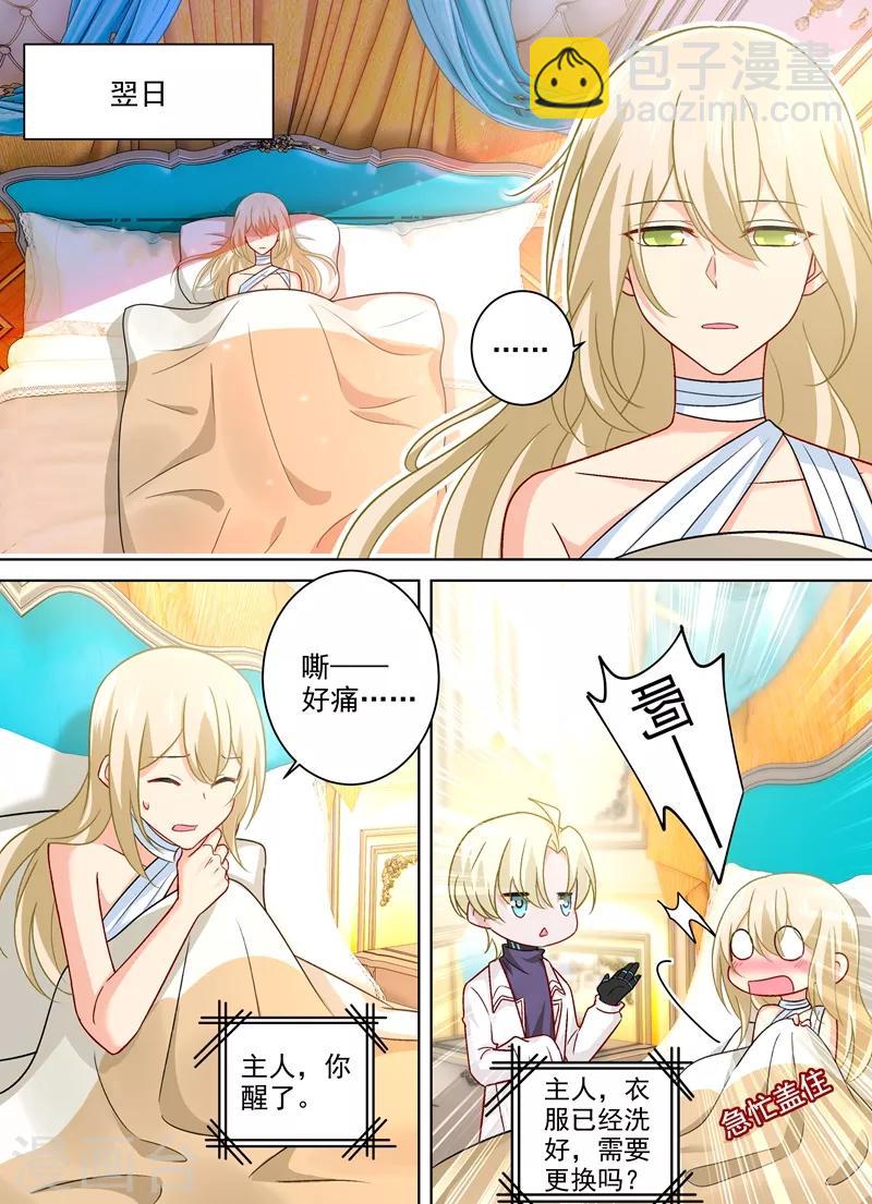 🍘我的男人是个偏执狂 第260话 是他来过吗 第5页