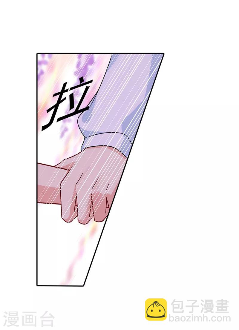🍘我的男人是个偏执狂 第269话 我们终究还是长大了 第17页