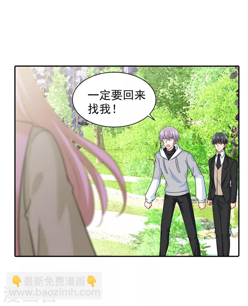 🍘我的男人是个偏执狂 第269话 我们终究还是长大了 第21页