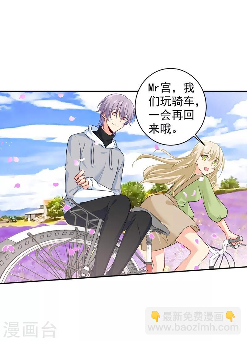 🍘我的男人是个偏执狂 第269话 我们终究还是长大了 第4页