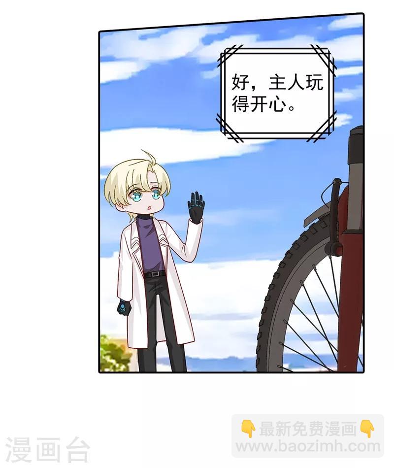 🍘我的男人是个偏执狂 第269话 我们终究还是长大了 第5页