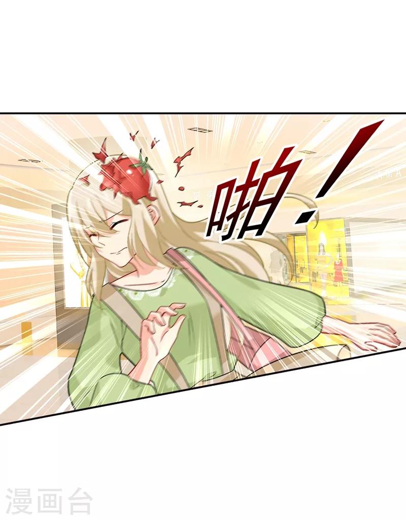 🍘我的男人是个偏执狂 第271话 Mr宫被解体 第1页