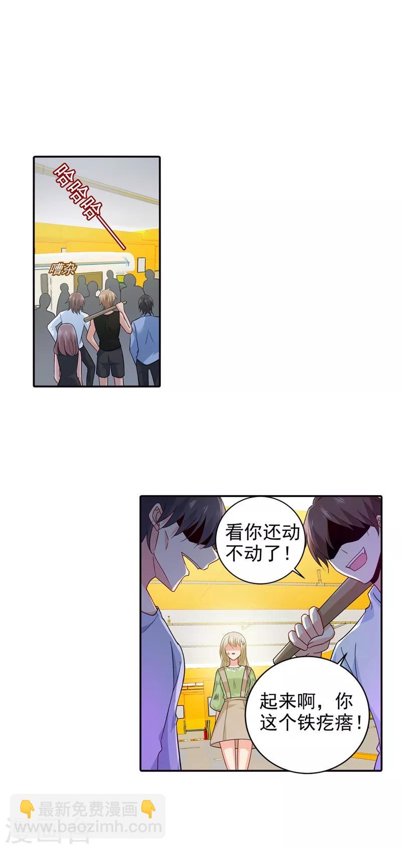 🍘我的男人是个偏执狂 第271话 Mr宫被解体 第12页