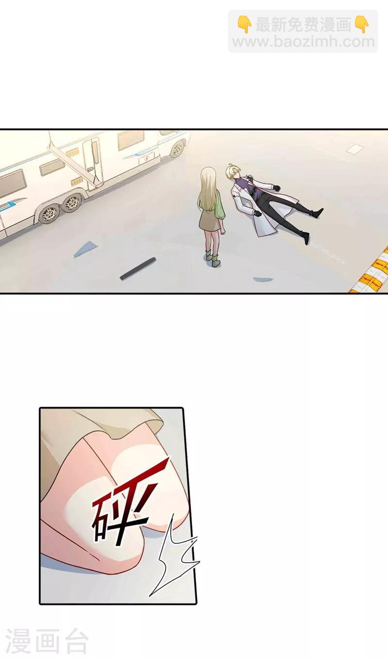 🍘我的男人是个偏执狂 第271话 Mr宫被解体 第19页