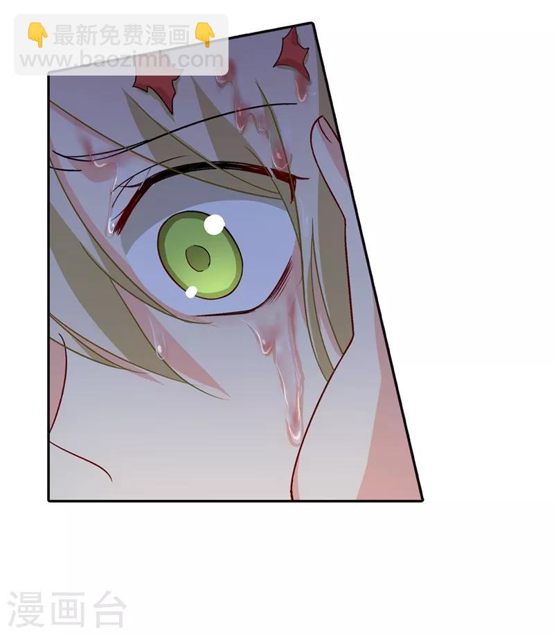 🍘我的男人是个偏执狂 第271话 Mr宫被解体 第2页