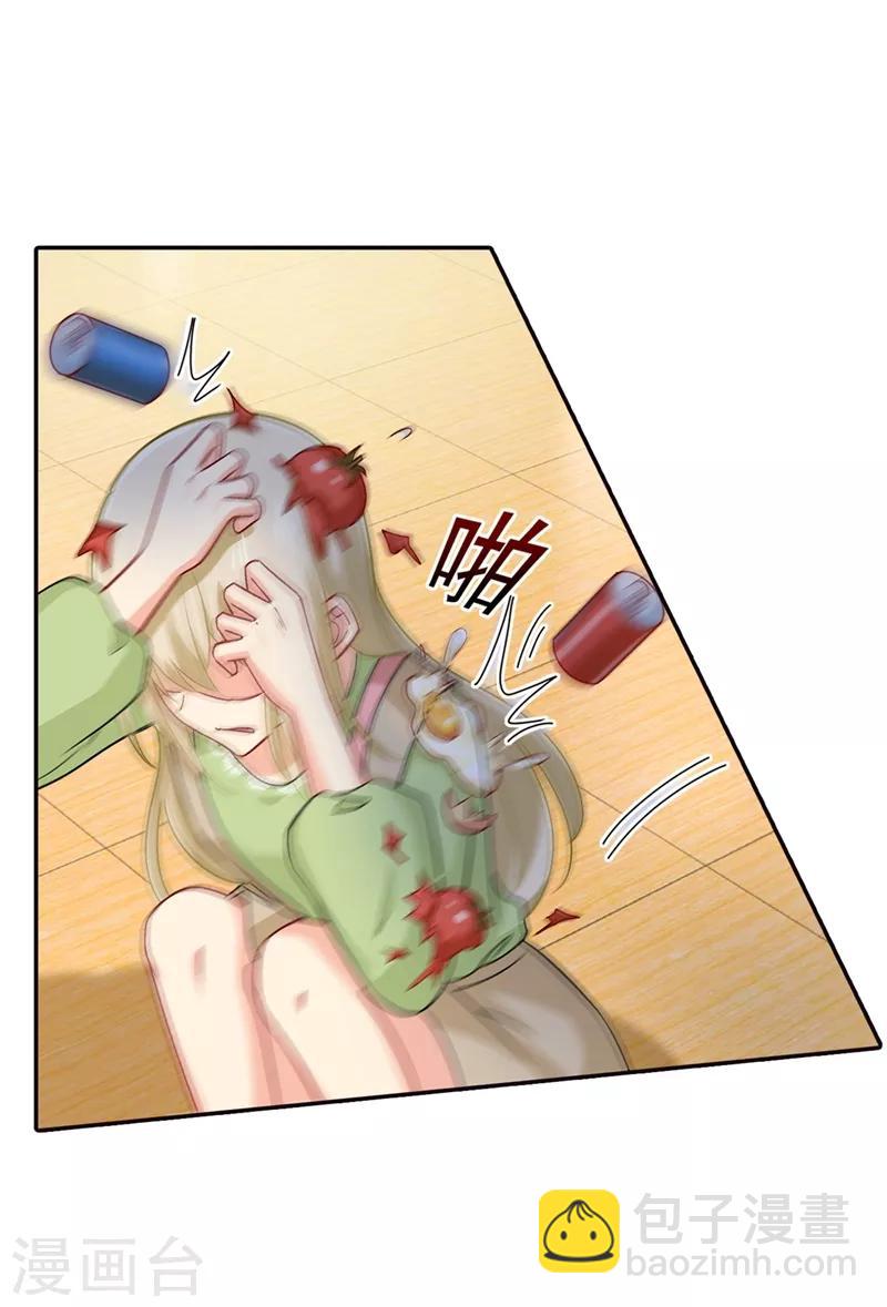 🍘我的男人是个偏执狂 第271话 Mr宫被解体 第4页