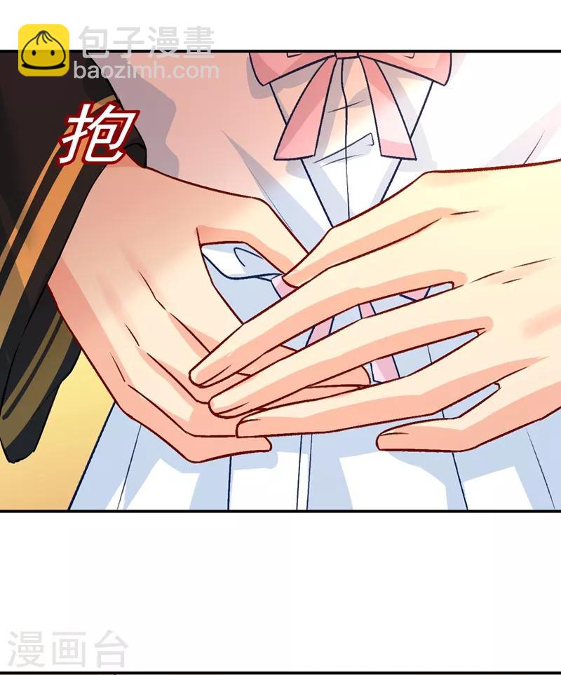 🍘我的男人是个偏执狂 第274话 从今天起你是我的小祖宗 第20页