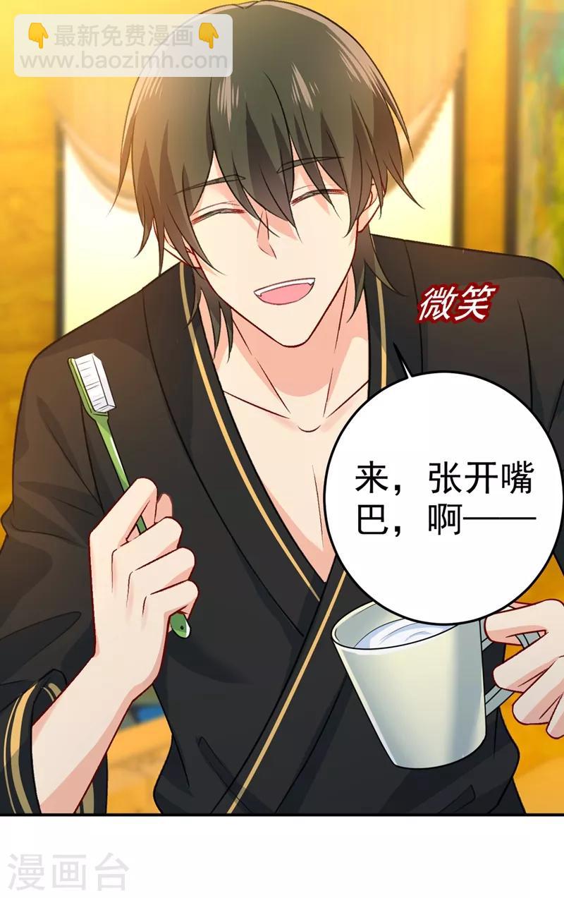 🍘我的男人是个偏执狂 第274话 从今天起你是我的小祖宗 第28页