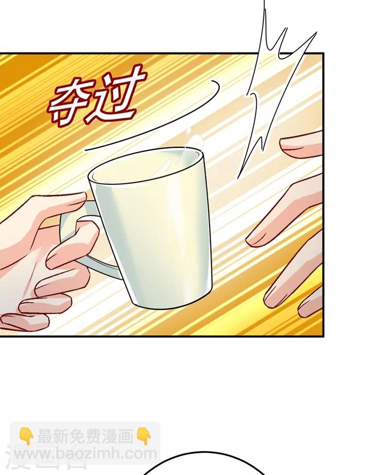 🍘我的男人是个偏执狂 第274话 从今天起你是我的小祖宗 第30页