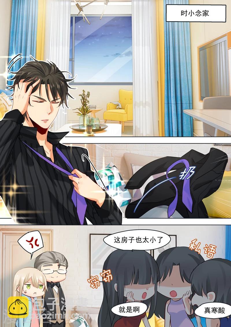 🍘我的男人是个偏执狂 第29话 他的独占欲 第2页