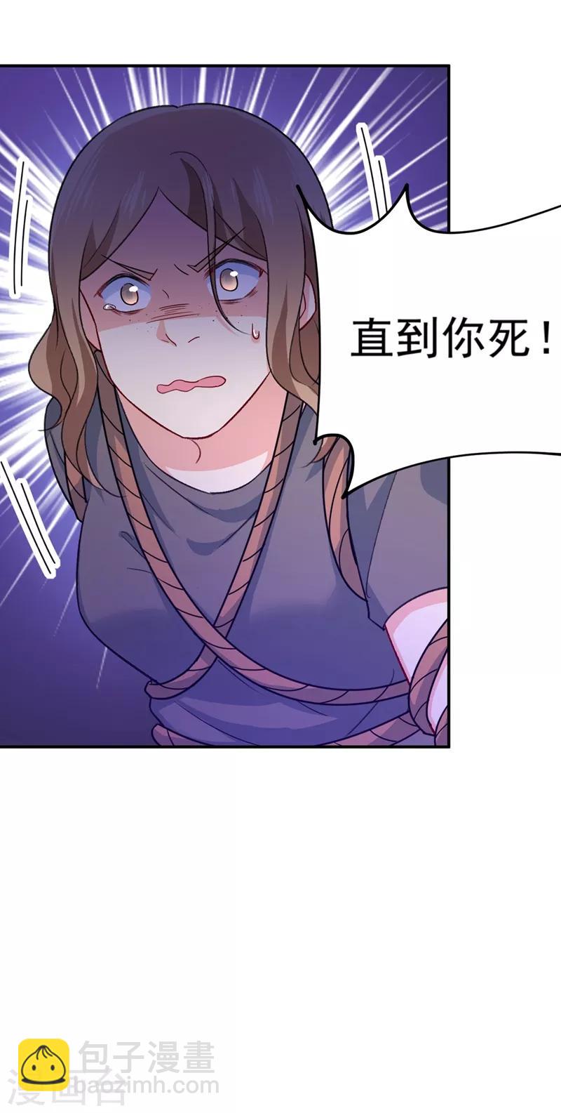 🍘我的男人是个偏执狂 第276话 看我给你报仇 第30页
