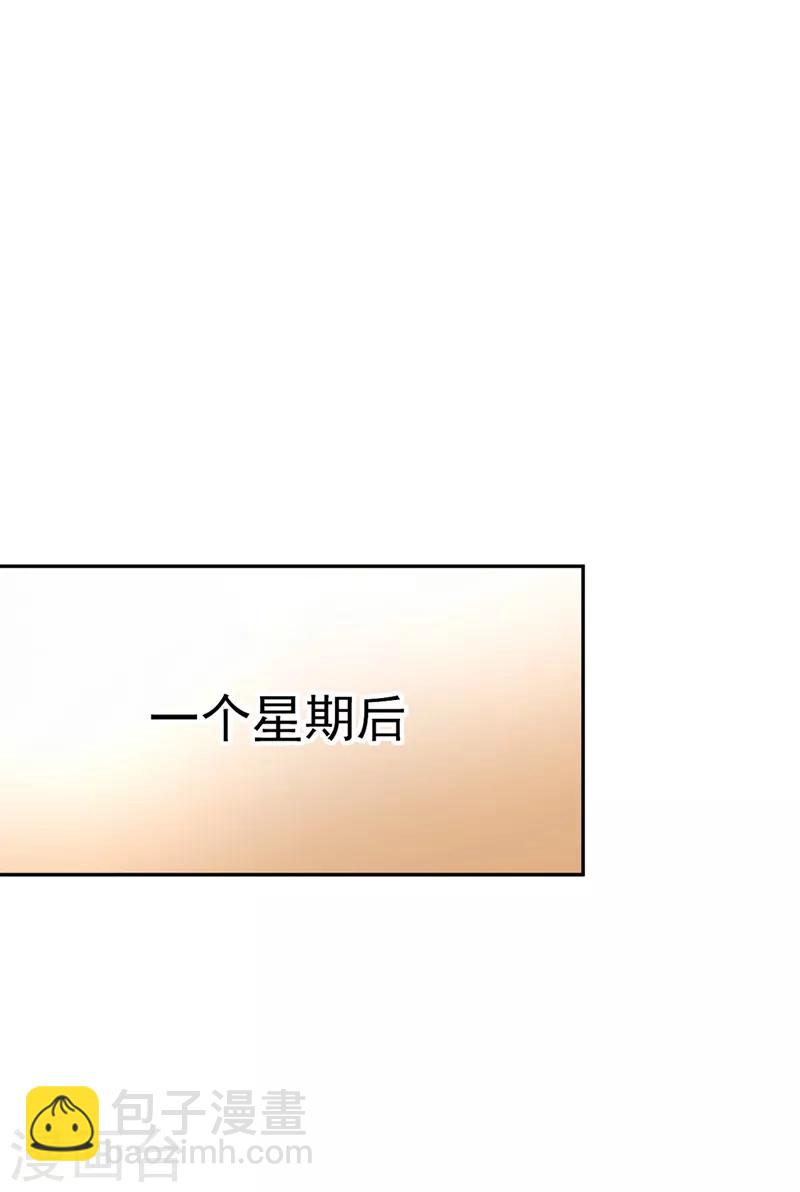 🍘我的男人是个偏执狂 第276话 看我给你报仇 第8页