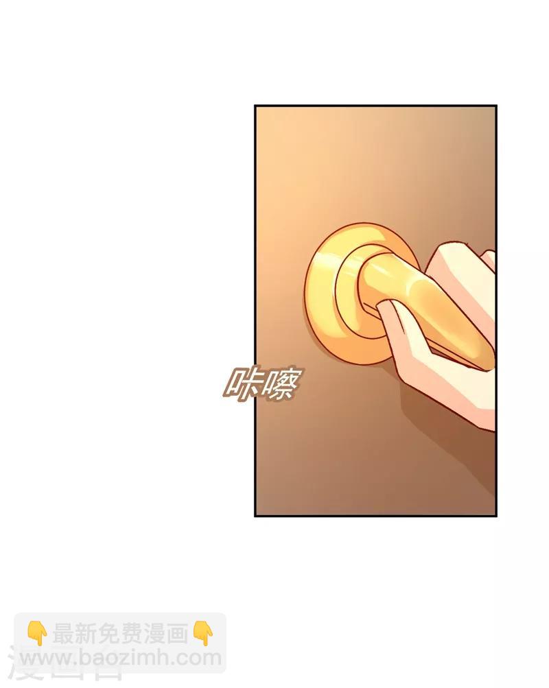 🍘我的男人是个偏执狂 第276话 看我给你报仇 第9页
