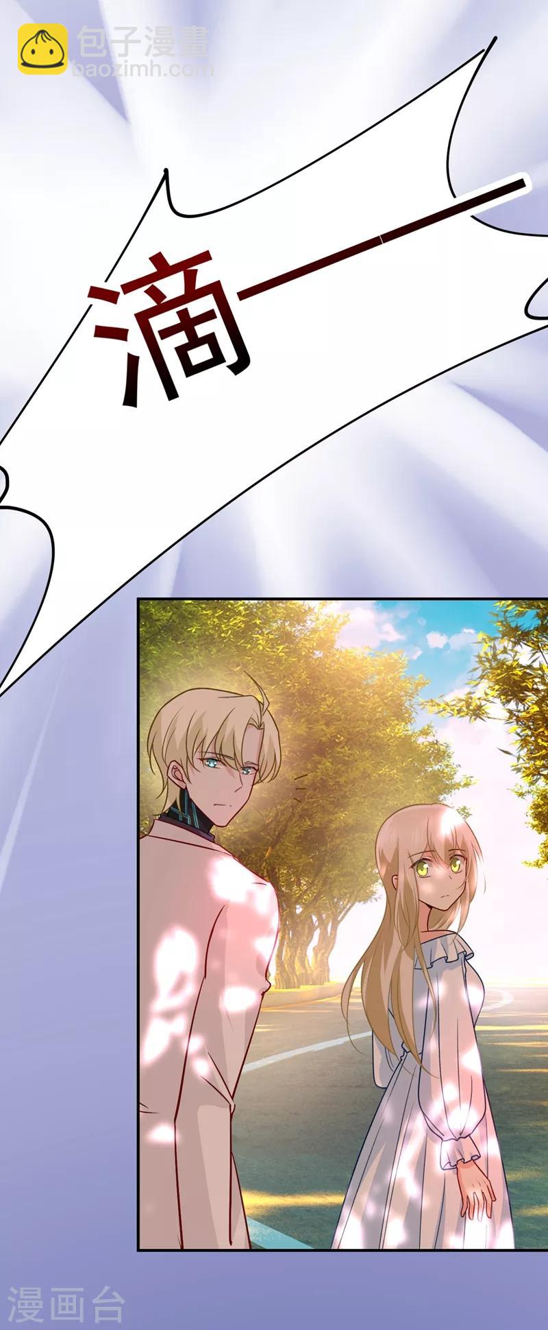 🍘我的男人是个偏执狂 第278话 我给过你机会了 第11页