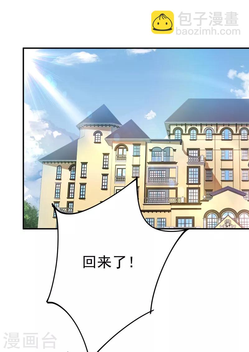 🍘我的男人是个偏执狂 第278话 我给过你机会了 第20页