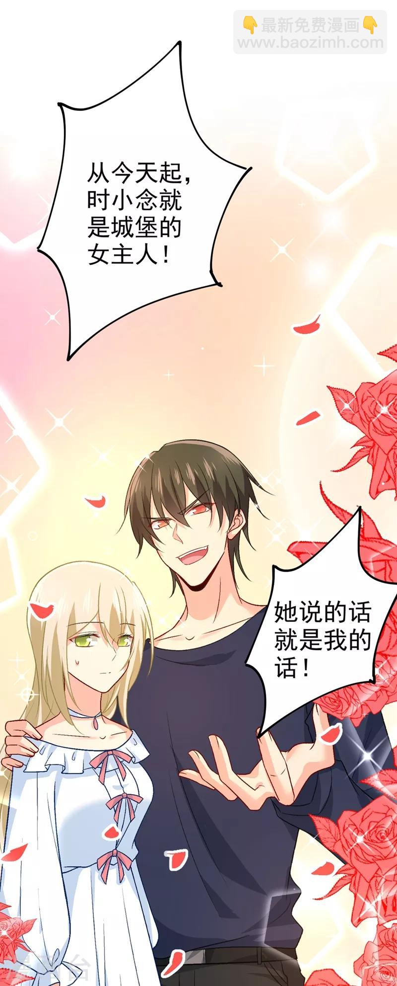 🍘我的男人是个偏执狂 第278话 我给过你机会了 第22页