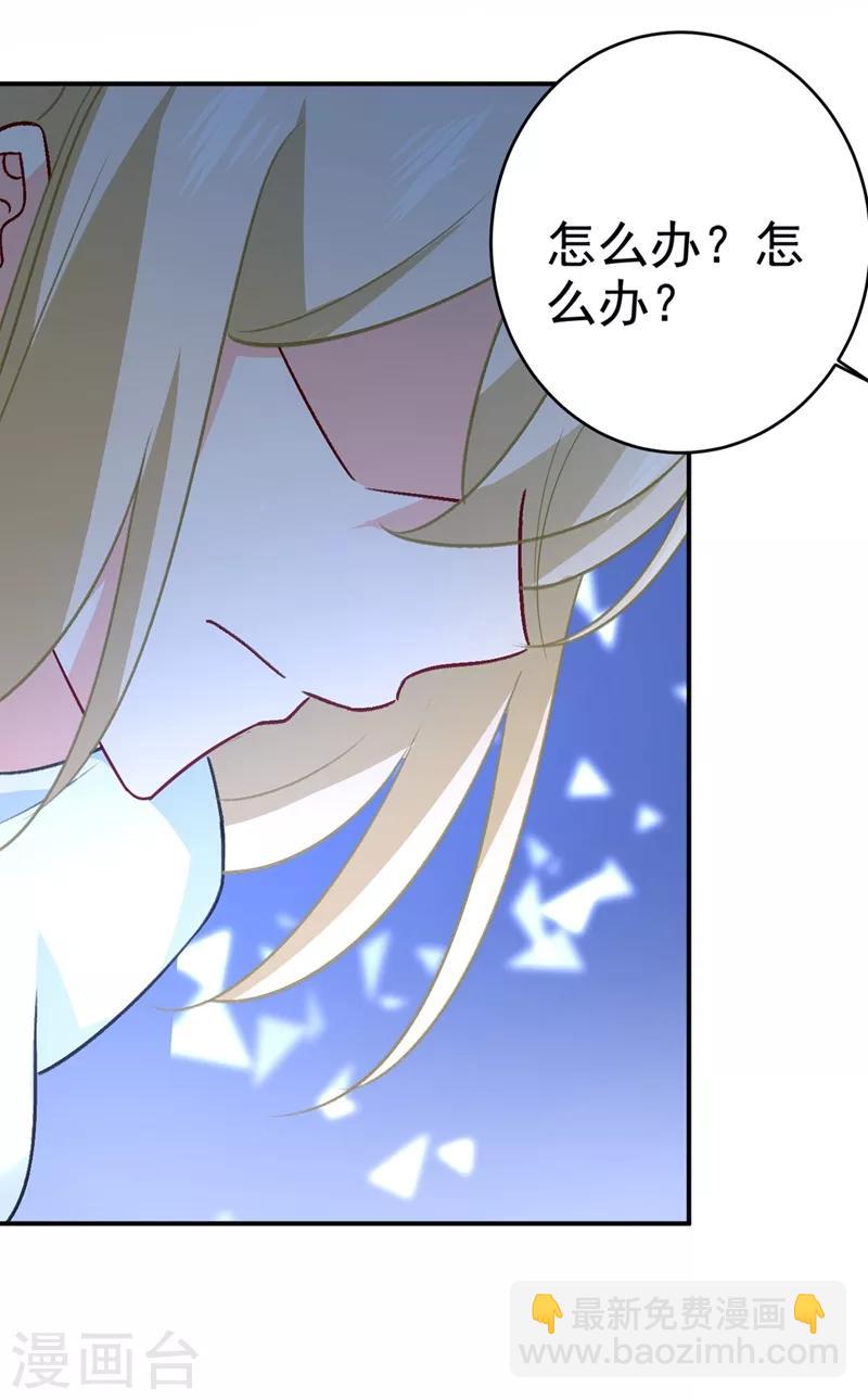 🍘我的男人是个偏执狂 第280话 给她做心理测试 第10页