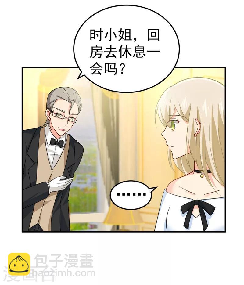 🍘我的男人是个偏执狂 第280话 给她做心理测试 第16页