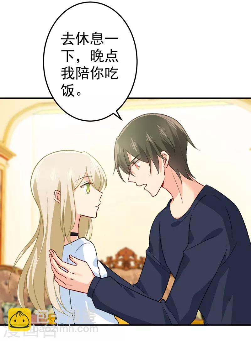 🍘我的男人是个偏执狂 第280话 给她做心理测试 第17页