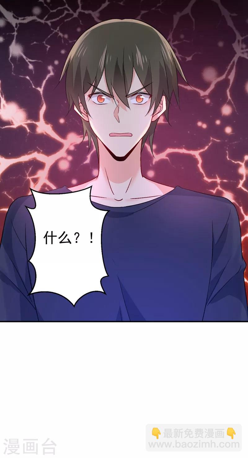🍘我的男人是个偏执狂 第280话 给她做心理测试 第30页