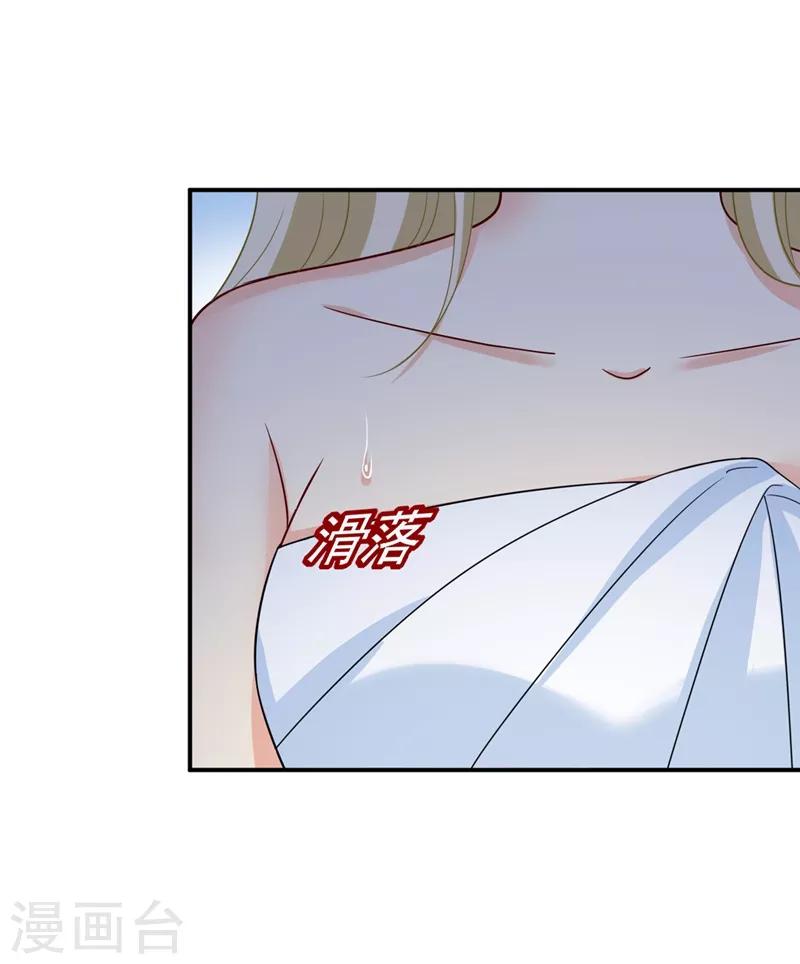 🍘我的男人是个偏执狂 第282话 最讨厌晚上了 第1页
