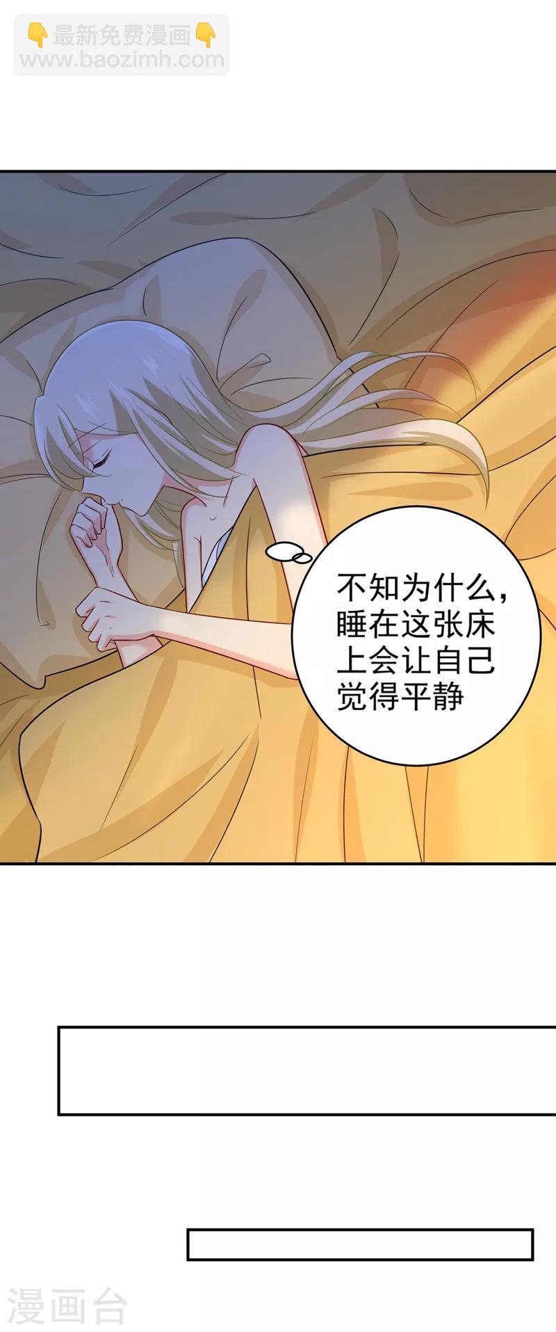 🍘我的男人是个偏执狂 第282话 最讨厌晚上了 第13页