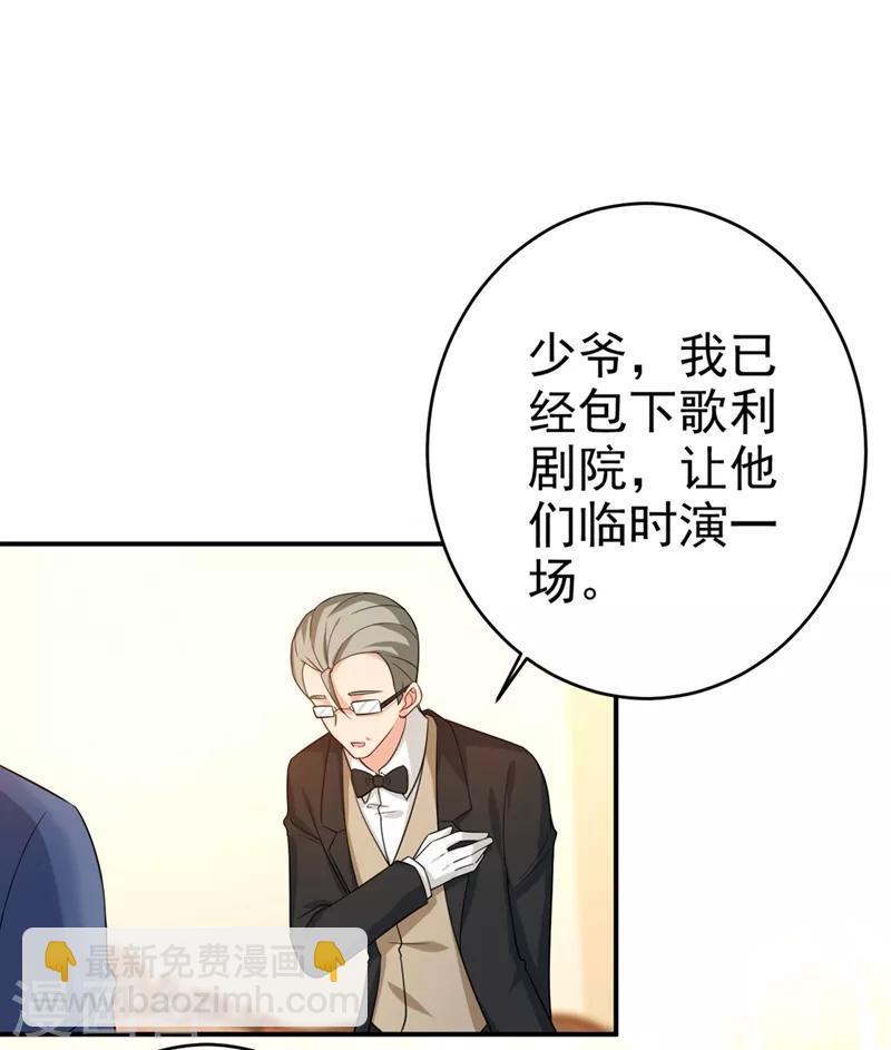 🍘我的男人是个偏执狂 第282话 最讨厌晚上了 第16页