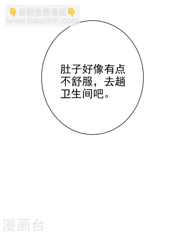 🍘我的男人是个偏执狂 第282话 最讨厌晚上了 第27页