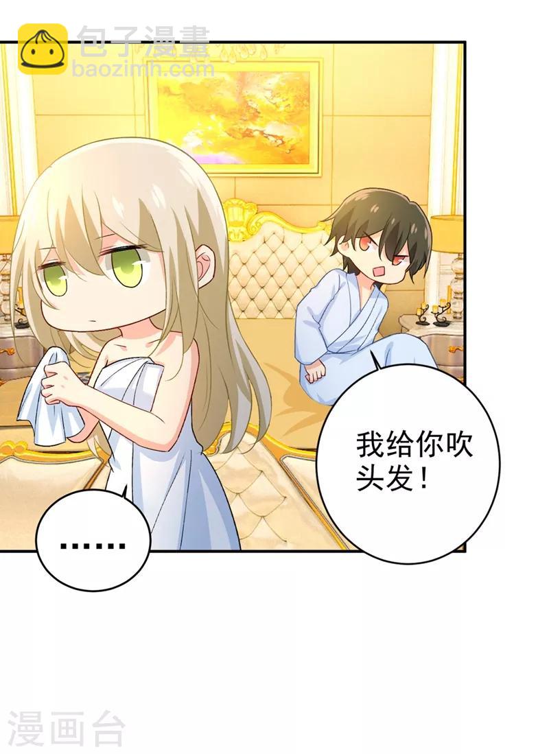 🍘我的男人是个偏执狂 第282话 最讨厌晚上了 第4页