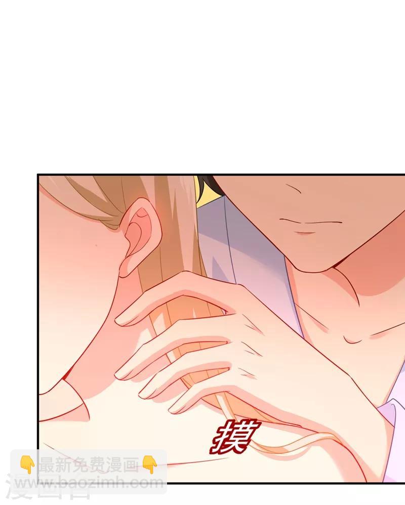 🍘我的男人是个偏执狂 第282话 最讨厌晚上了 第7页