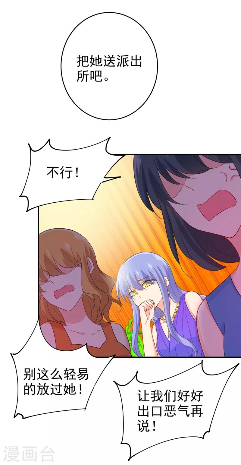 🍘我的男人是个偏执狂 第284话 他为她受伤 第1页