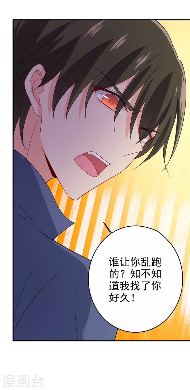 🍘我的男人是个偏执狂 第284话 他为她受伤 第11页