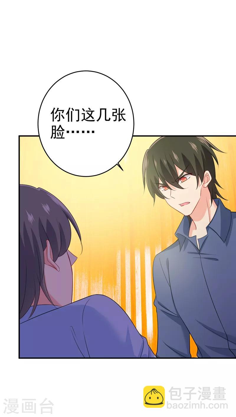 🍘我的男人是个偏执狂 第284话 他为她受伤 第12页