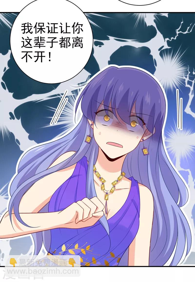 🍘我的男人是个偏执狂 第284话 他为她受伤 第18页