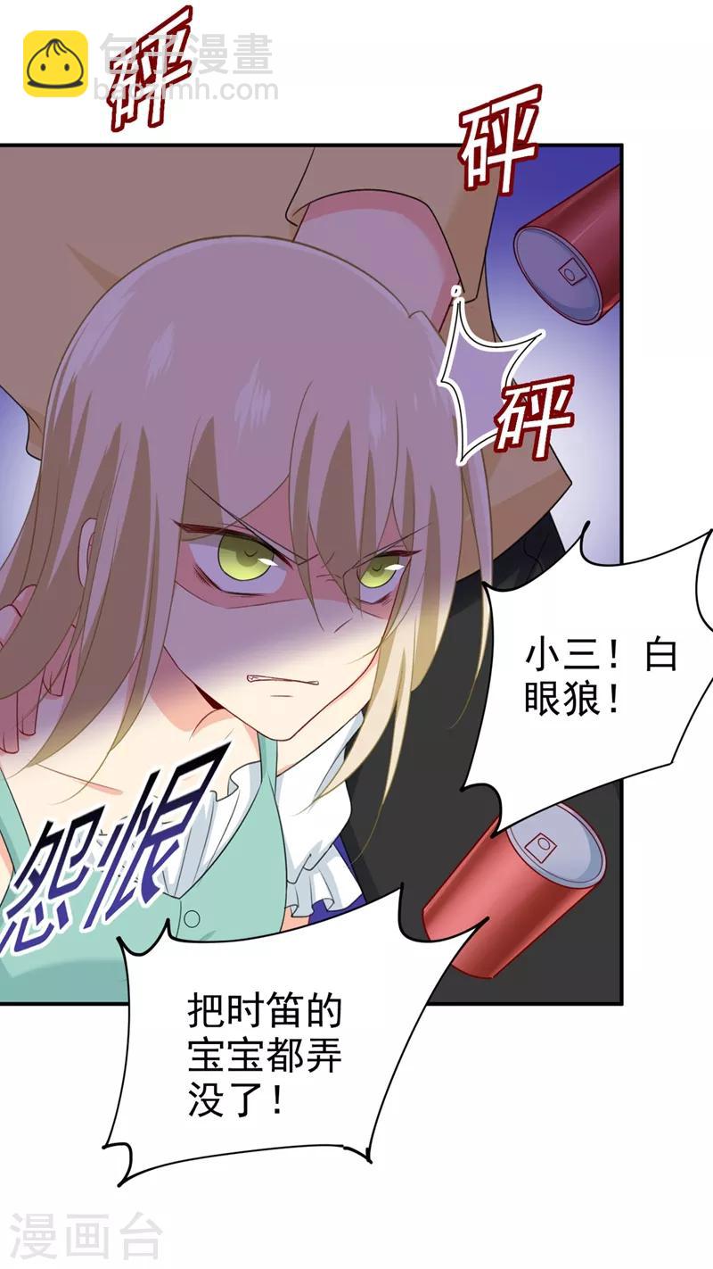 🍘我的男人是个偏执狂 第284话 他为她受伤 第2页