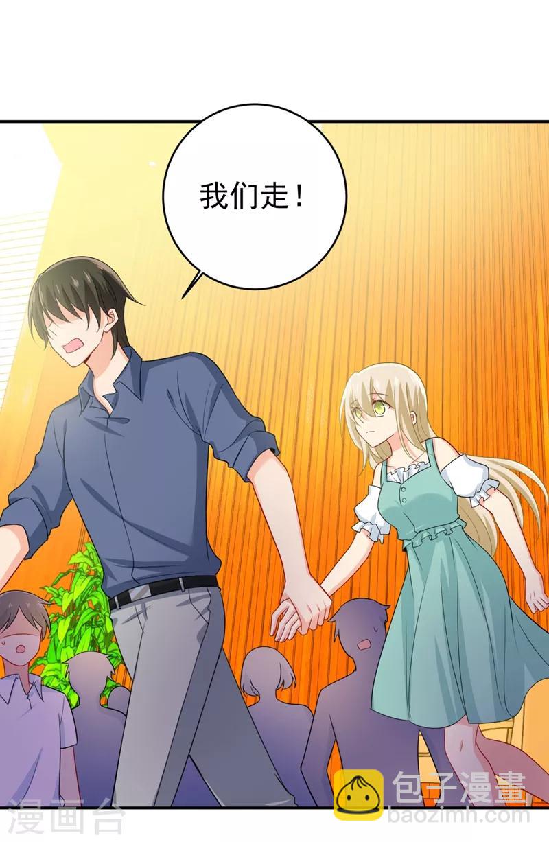 🍘我的男人是个偏执狂 第284话 他为她受伤 第23页