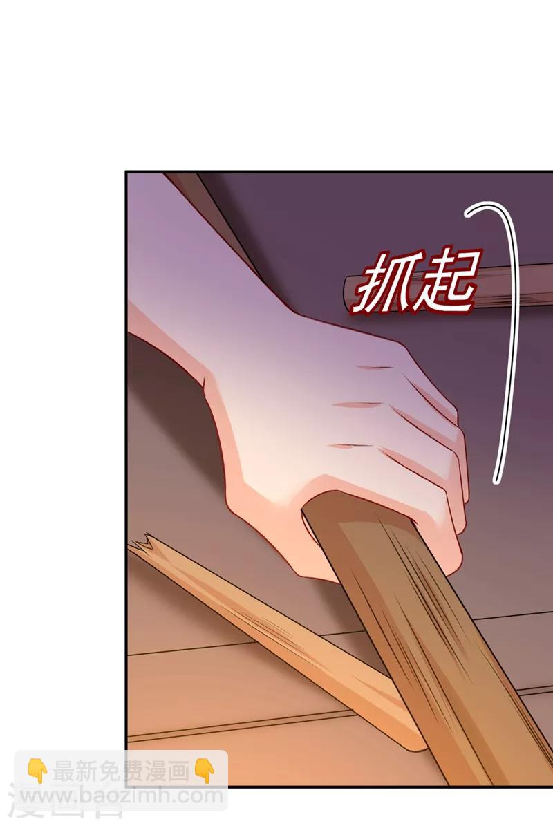 🍘我的男人是个偏执狂 第284话 他为她受伤 第26页
