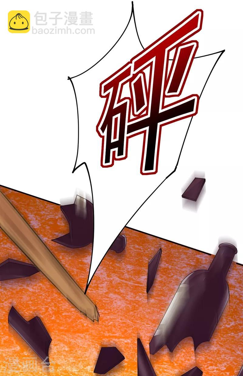 🍘我的男人是个偏执狂 第284话 他为她受伤 第27页