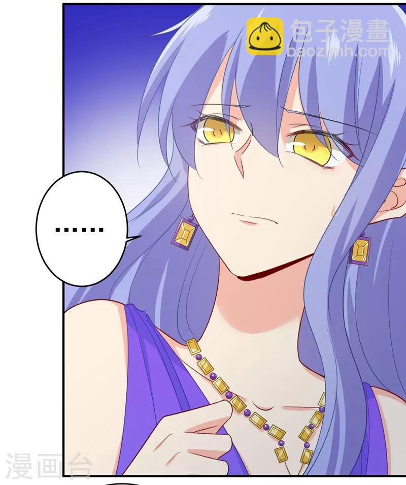 🍘我的男人是个偏执狂 第284话 他为她受伤 第3页