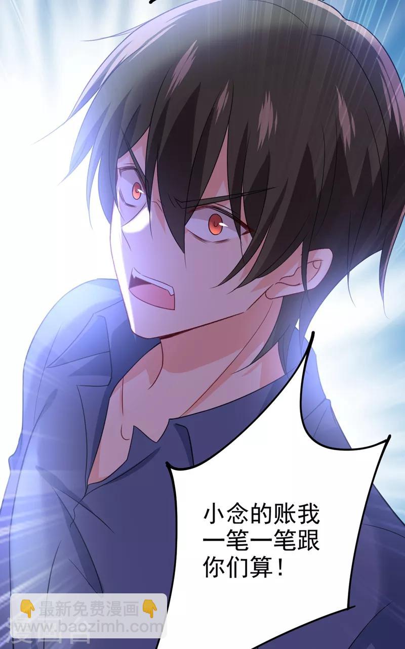 🍘我的男人是个偏执狂 第284话 他为她受伤 第30页
