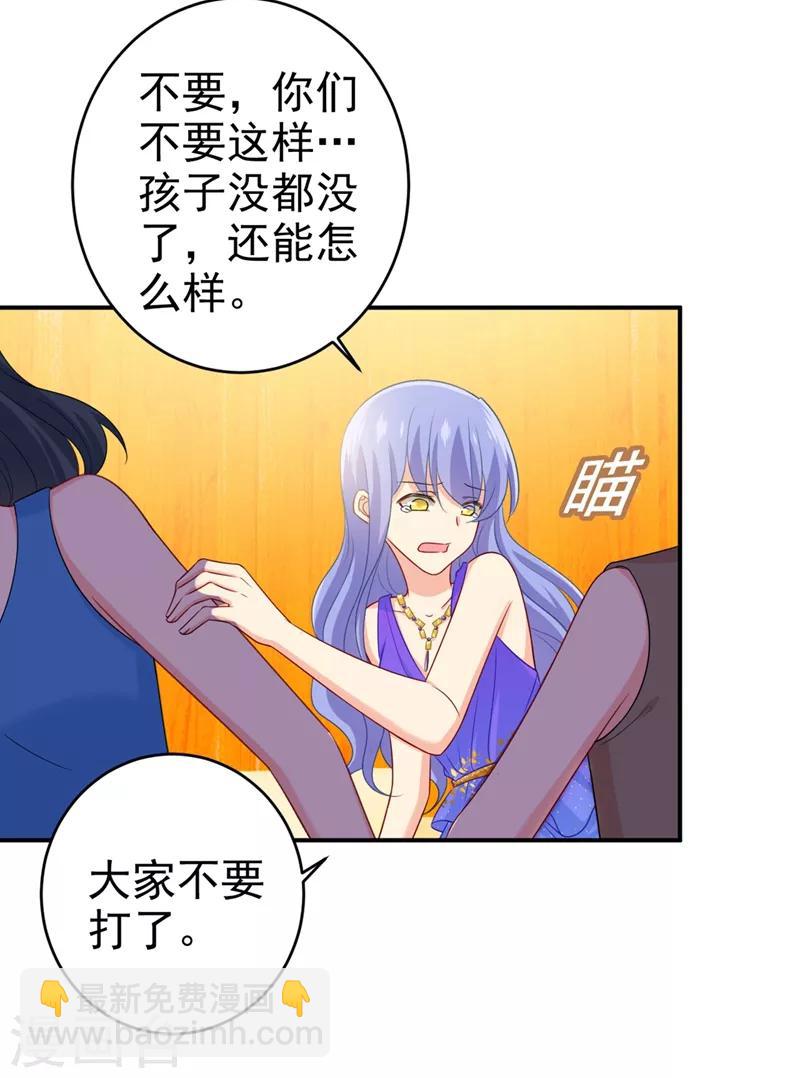 🍘我的男人是个偏执狂 第284话 他为她受伤 第4页
