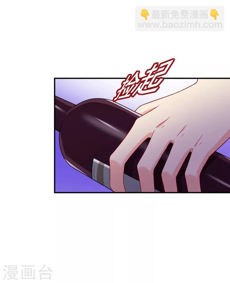 🍘我的男人是个偏执狂 第284话 他为她受伤 第6页