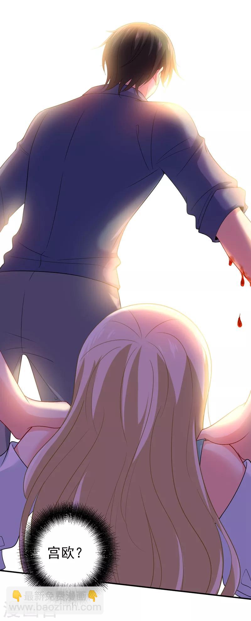🍘我的男人是个偏执狂 第284话 他为她受伤 第9页
