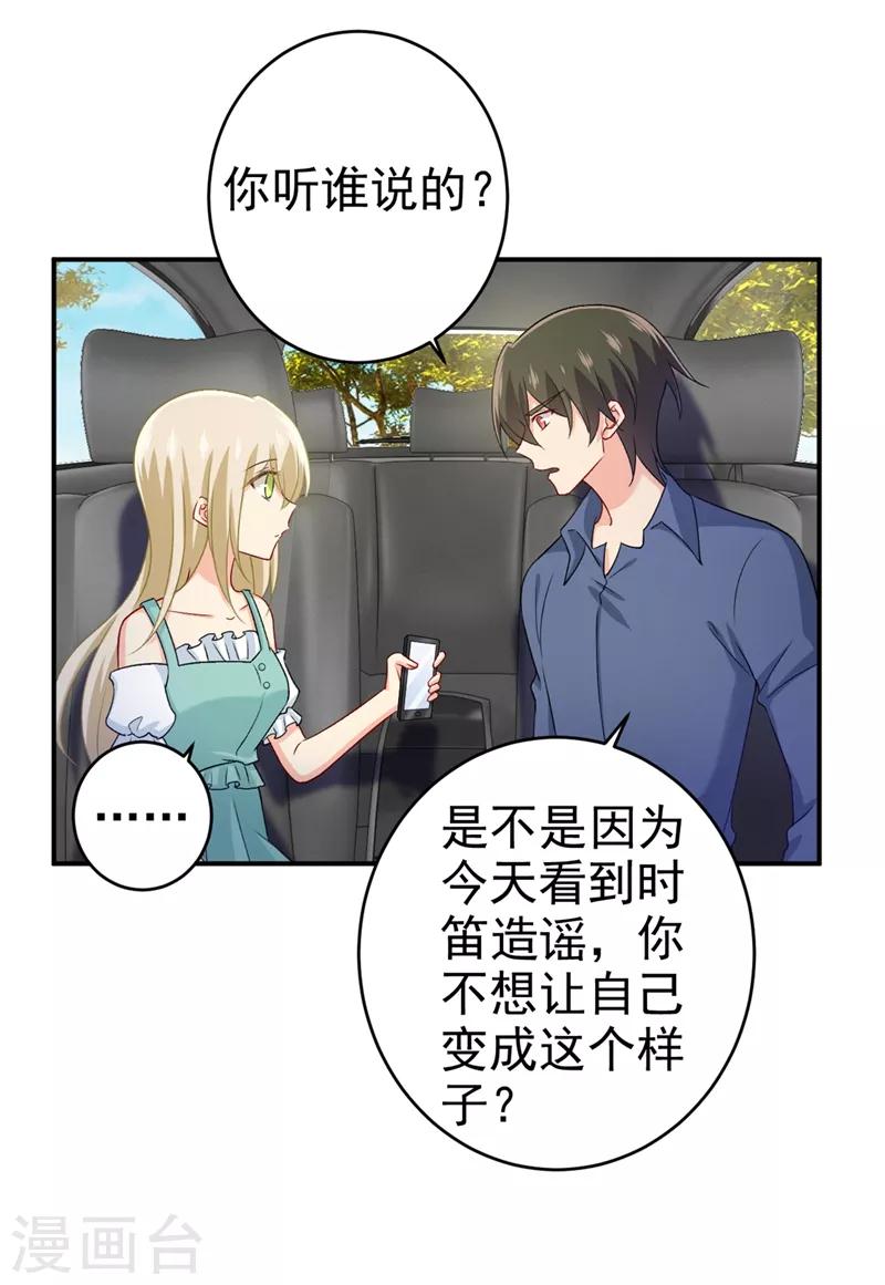 🍘我的男人是个偏执狂 第286话 接受心理治疗 第1页
