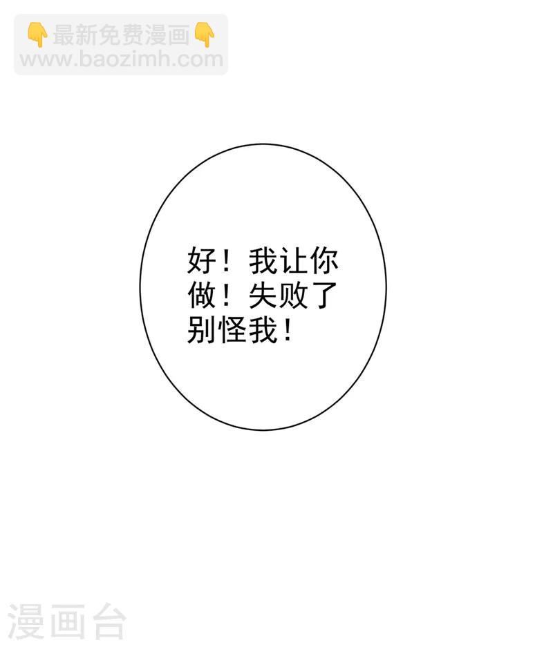 🍘我的男人是个偏执狂 第286话 接受心理治疗 第14页