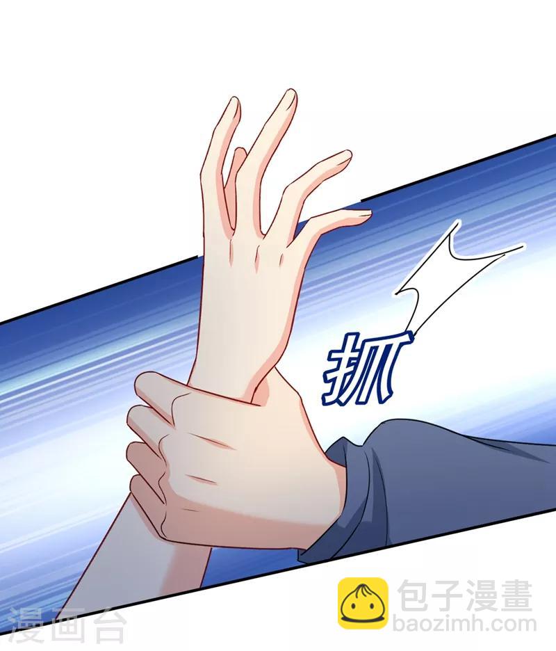 🍘我的男人是个偏执狂 第286话 接受心理治疗 第18页