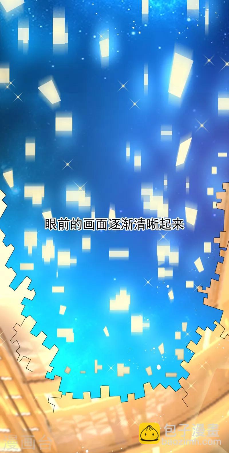 🍘我的男人是个偏执狂 第286话 接受心理治疗 第27页